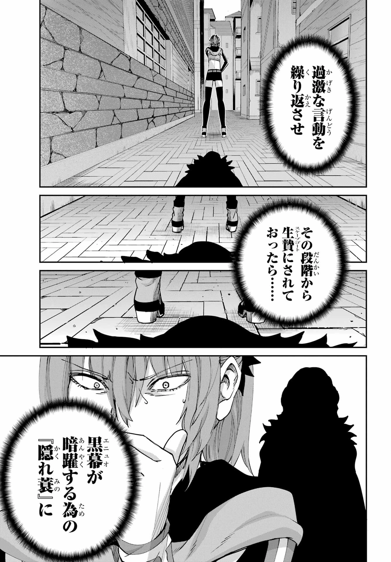 ダンジョンに出会いを求めるのは間違っているだろうか 外伝 ソード・オラトリア」ガンガン 第110話 - 29
