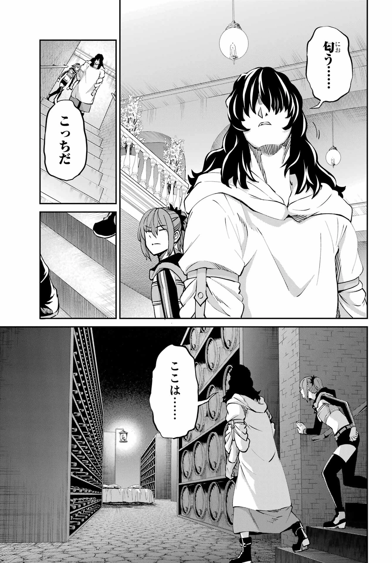 ダンジョンに出会いを求めるのは間違っているだろうか 外伝 ソード・オラトリア」ガンガン 第110話 - 39