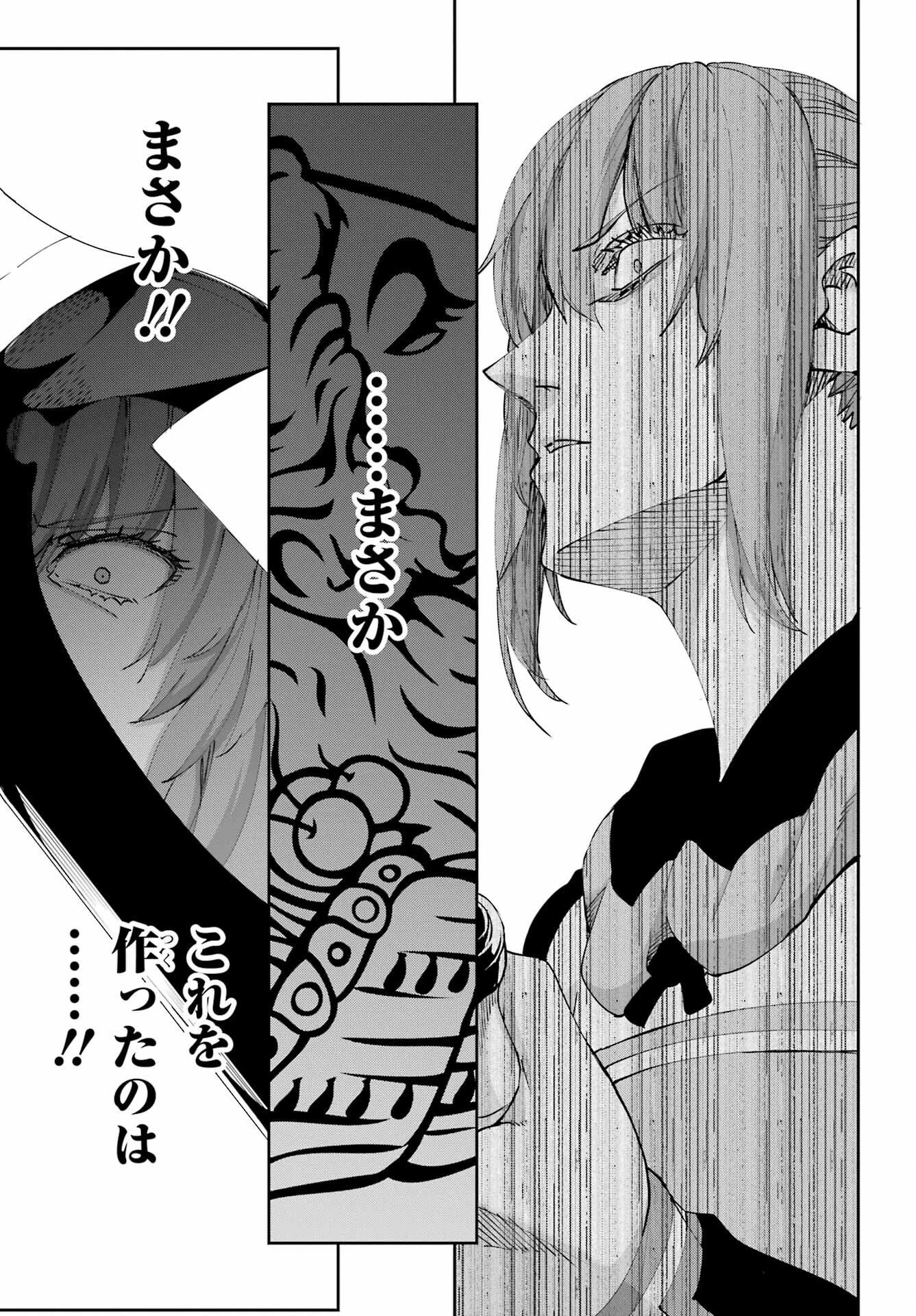 ダンジョンに出会いを求めるのは間違っているだろうか 外伝 ソード・オラトリア」ガンガン 第110話 - 47