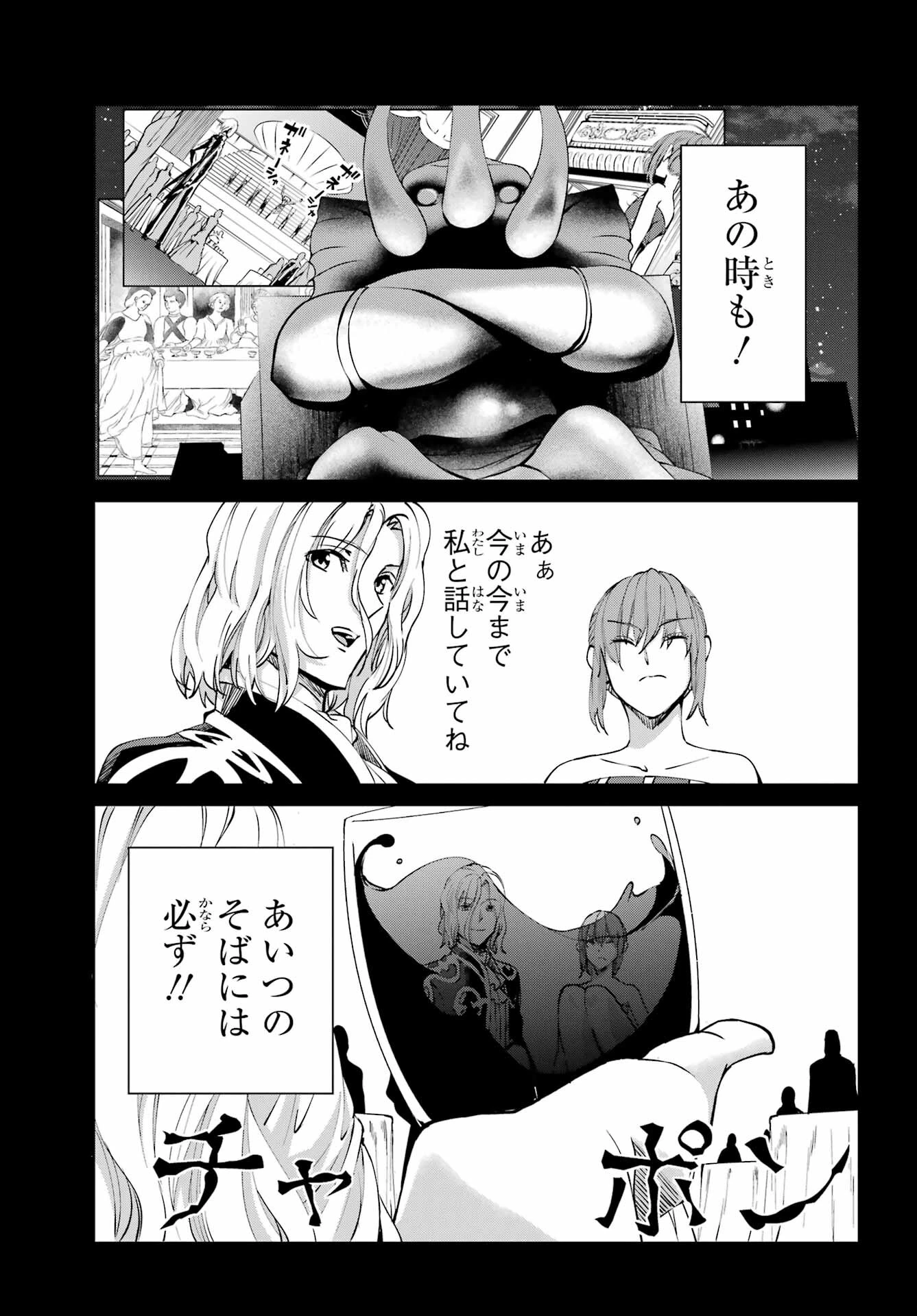 ダンジョンに出会いを求めるのは間違っているだろうか 外伝 ソード・オラトリア」ガンガン 第110話 - 49