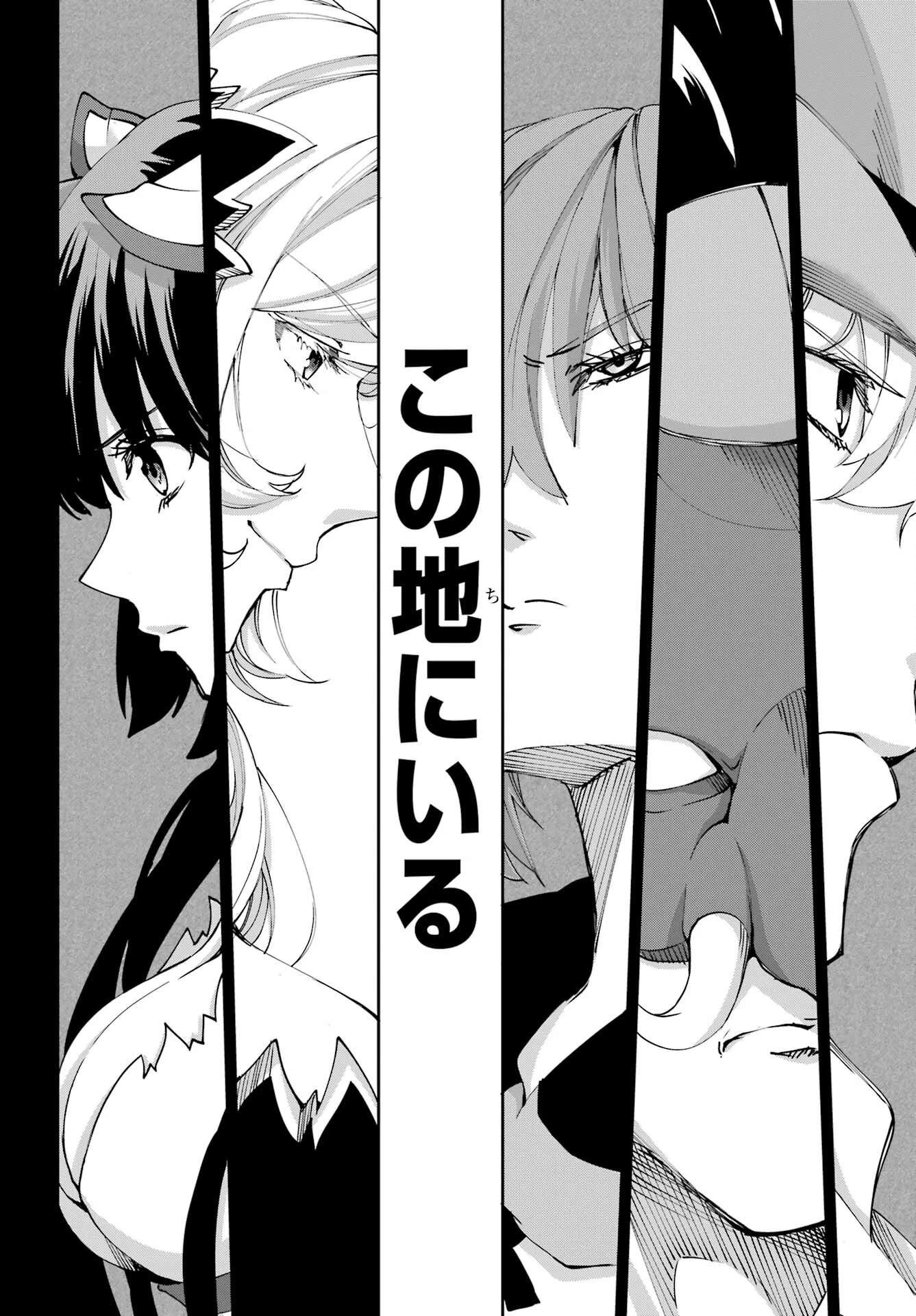 ダンジョンに出会いを求めるのは間違っているだろうか 外伝 ソード・オラトリア」ガンガン 第110話 - 52