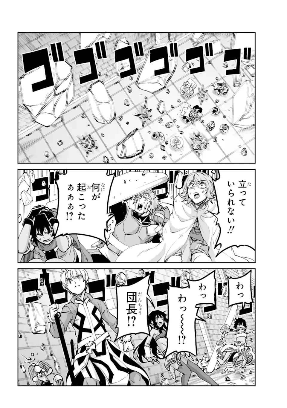 ダンジョンに出会いを求めるのは間違っているだろうか 外伝 ソード・オラトリア」ガンガン 第108話 - 4