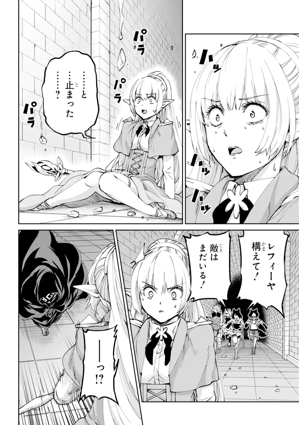 ダンジョンに出会いを求めるのは間違っているだろうか 外伝 ソード・オラトリア」ガンガン 第108話 - 6