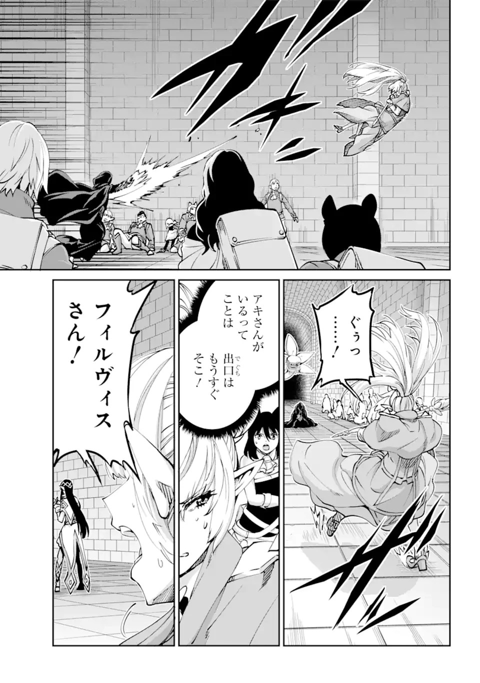 ダンジョンに出会いを求めるのは間違っているだろうか 外伝 ソード・オラトリア」ガンガン 第108話 - 7
