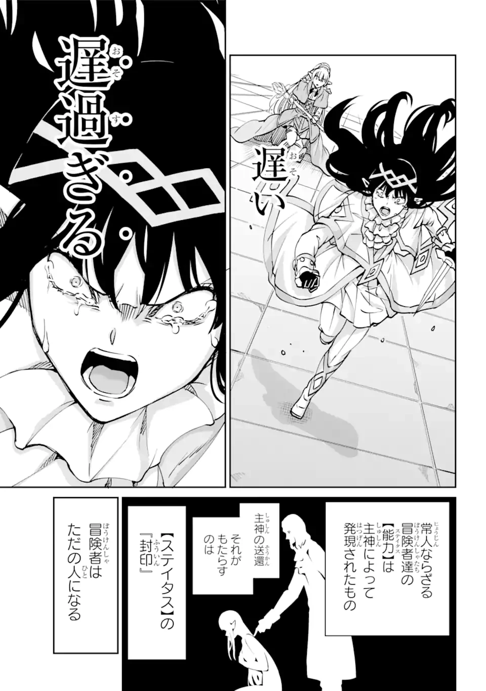 ダンジョンに出会いを求めるのは間違っているだろうか 外伝 ソード・オラトリア」ガンガン 第108話 - 11