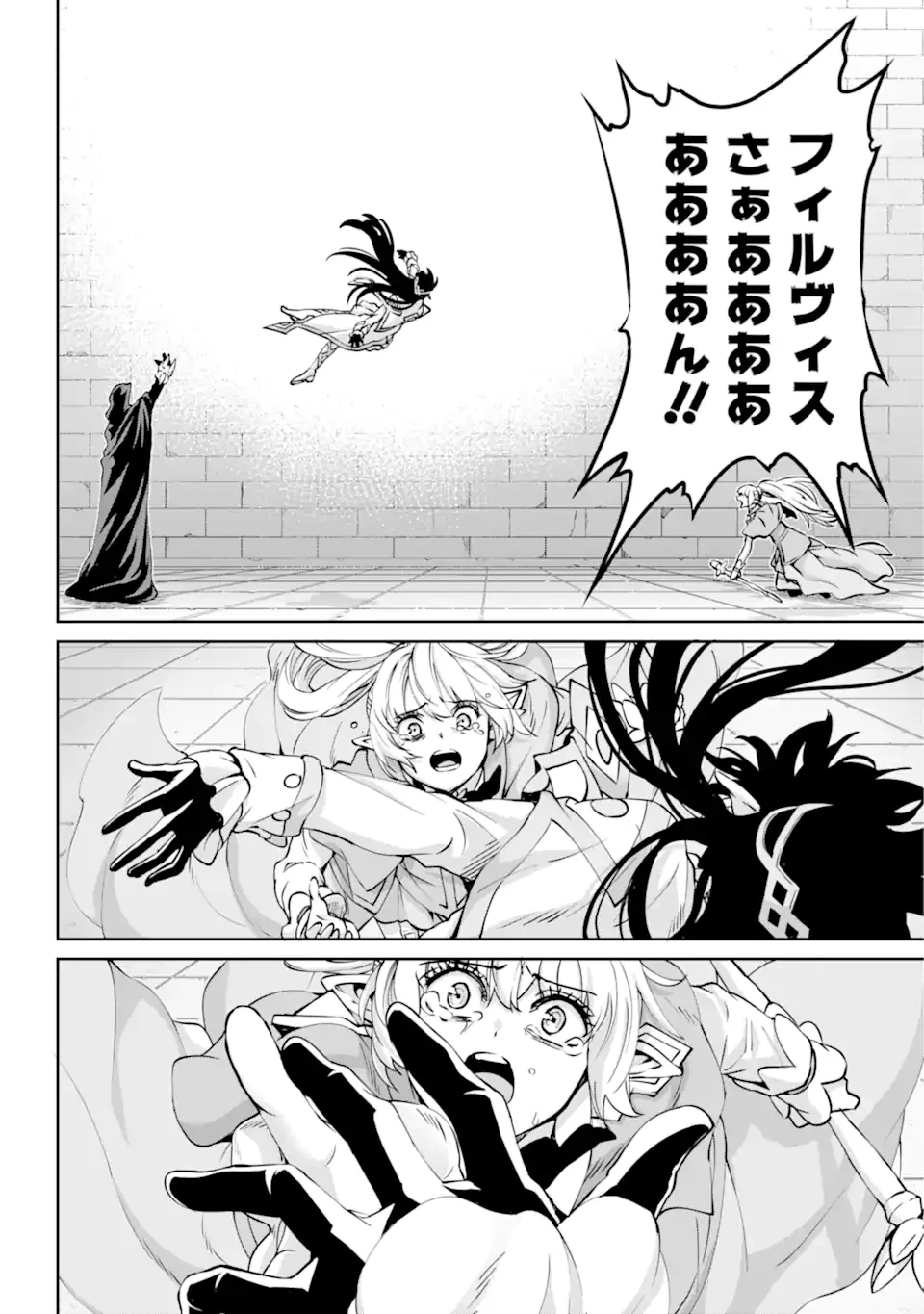 ダンジョンに出会いを求めるのは間違っているだろうか 外伝 ソード・オラトリア」ガンガン 第108話 - 14