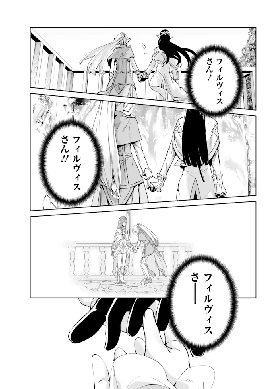 ダンジョンに出会いを求めるのは間違っているだろうか 外伝 ソード・オラトリア」ガンガン 第108話 - 15