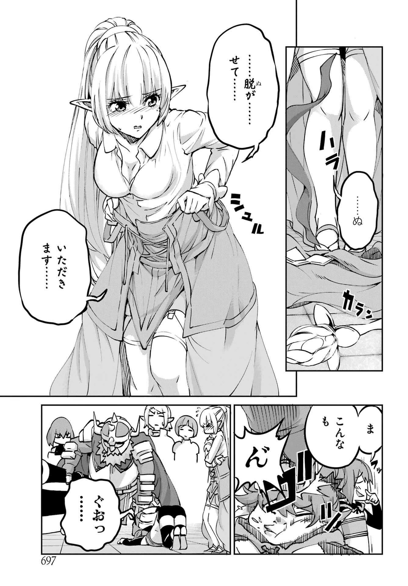 ダンジョンに出会いを求めるのは間違っているだろうか 外伝 ソード・オラトリア」ガンガン 第106話 - 11