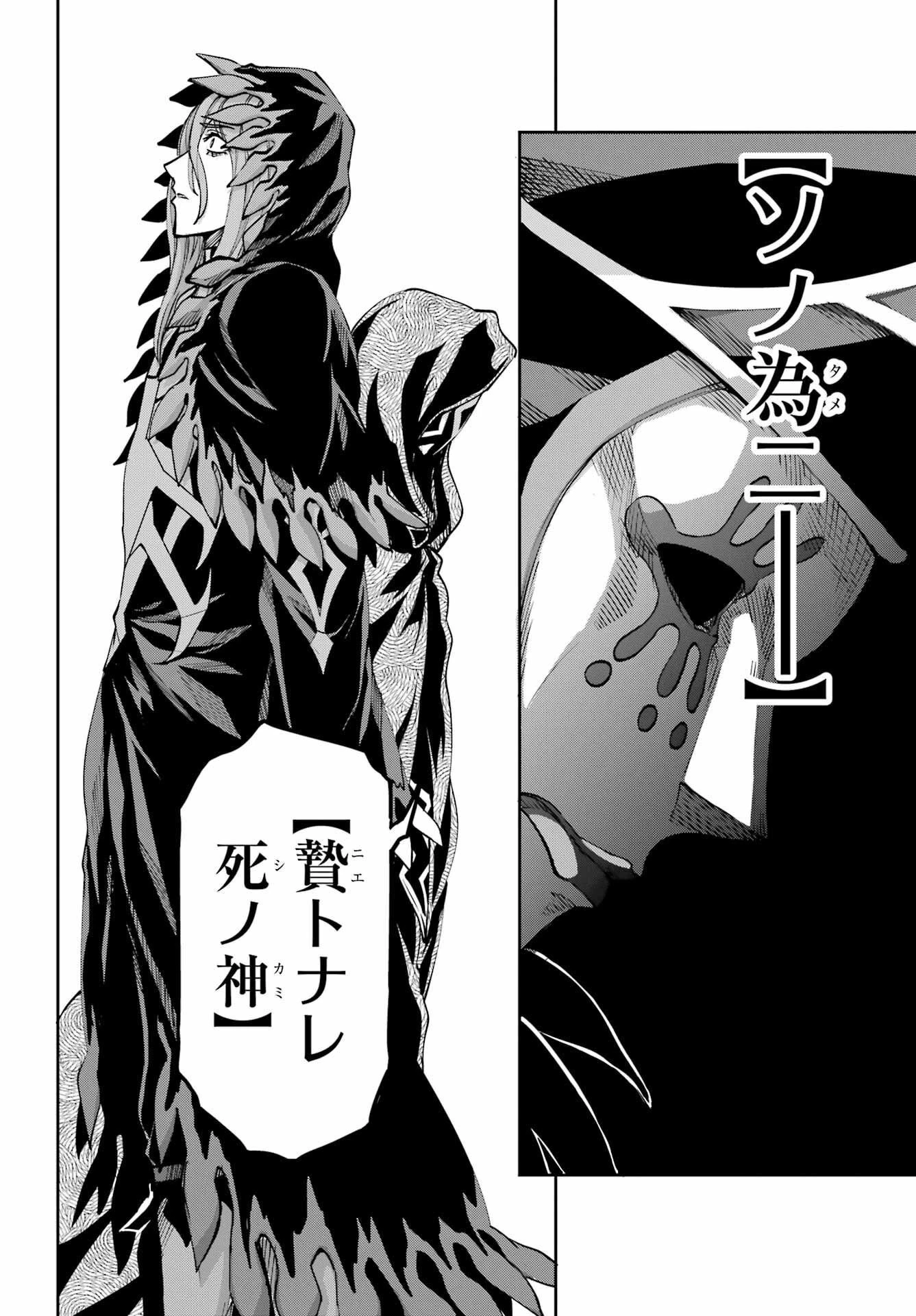 ダンジョンに出会いを求めるのは間違っているだろうか 外伝 ソード・オラトリア」ガンガン 第106話 - 40