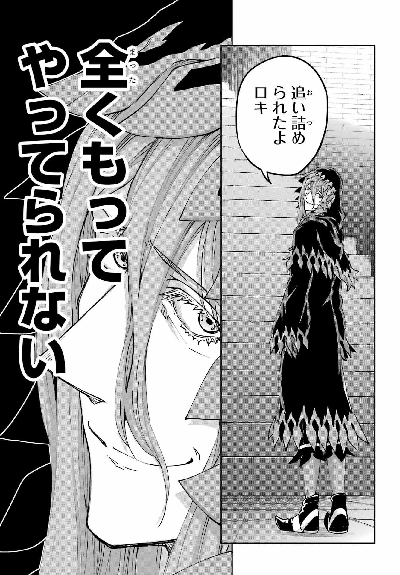 ダンジョンに出会いを求めるのは間違っているだろうか 外伝 ソード・オラトリア」ガンガン 第106話 - 45