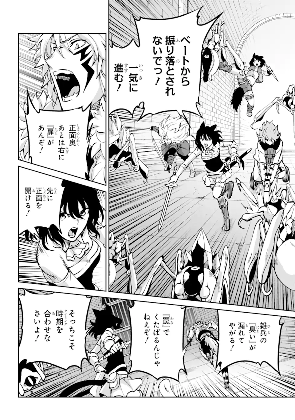 ダンジョンに出会いを求めるのは間違っているだろうか 外伝 ソード・オラトリア」ガンガン 第101話 - 2
