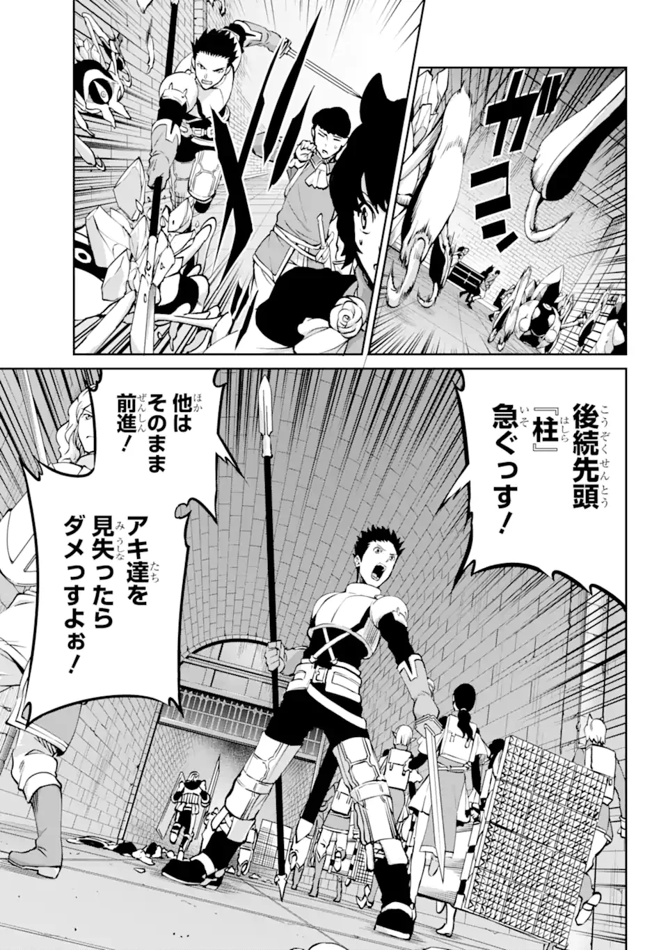ダンジョンに出会いを求めるのは間違っているだろうか 外伝 ソード・オラトリア」ガンガン 第101話 - 5
