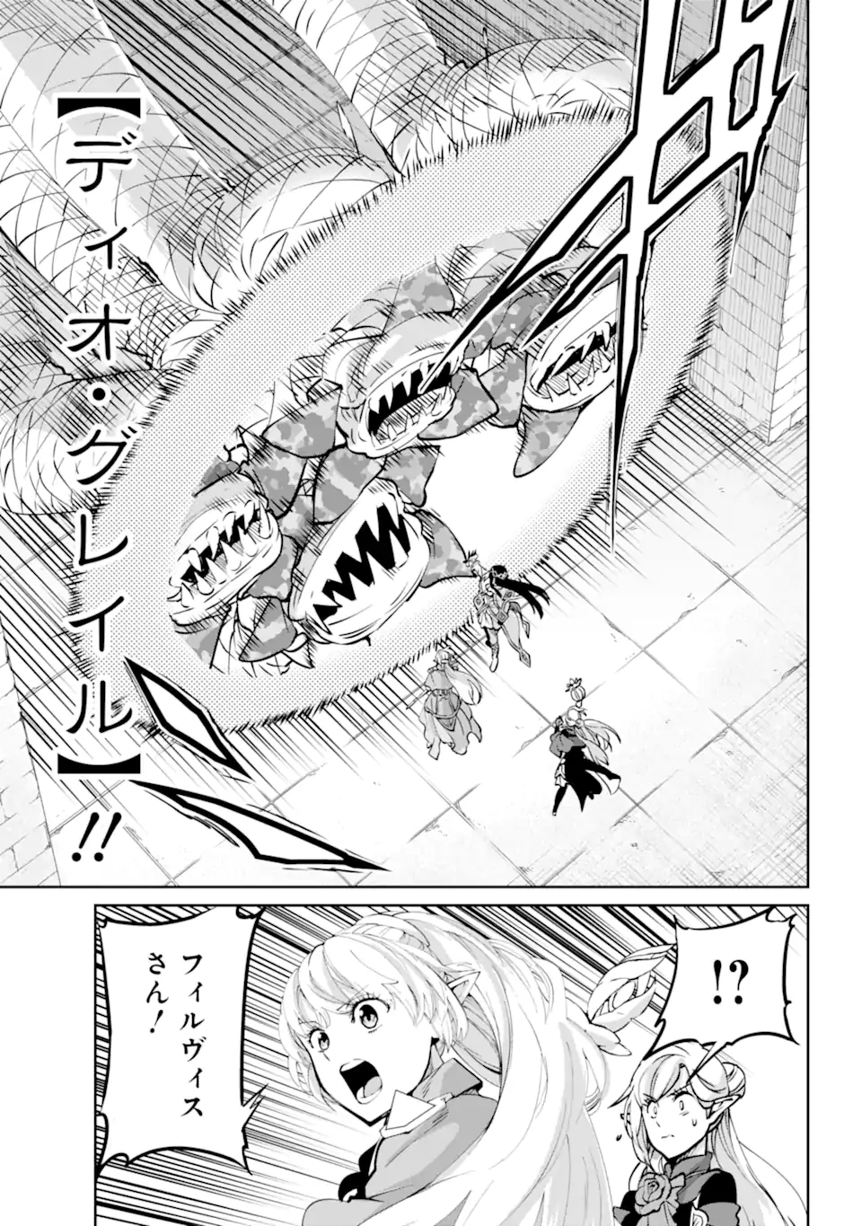 ダンジョンに出会いを求めるのは間違っているだろうか 外伝 ソード・オラトリア」ガンガン 第101話 - 17
