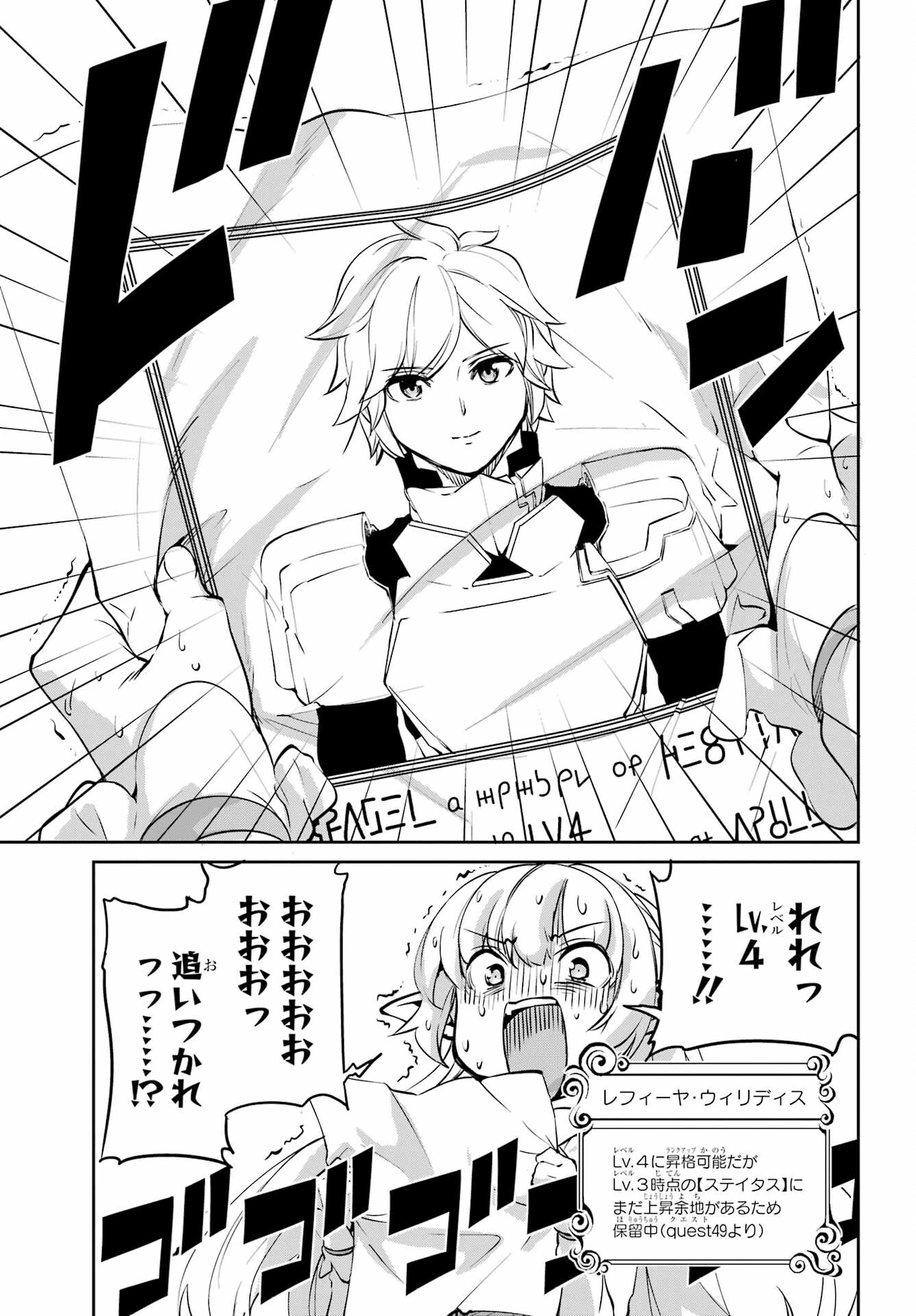 ダンジョンに出会いを求めるのは間違っているだろうか 外伝 ソード・オラトリア」ガンガン 第99話 - 11