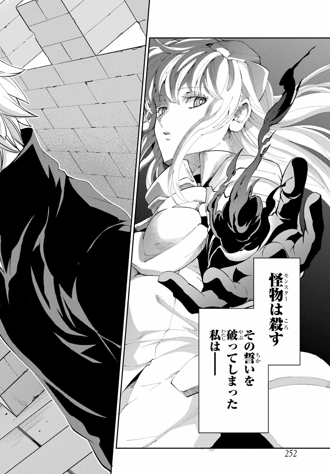 ダンジョンに出会いを求めるのは間違っているだろうか 外伝 ソード・オラトリア」ガンガン 第98話 - 5