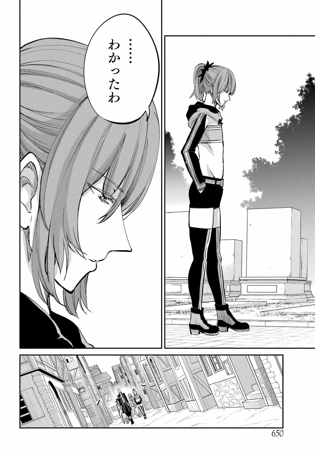ダンジョンに出会いを求めるのは間違っているだろうか 外伝 ソード・オラトリア」ガンガン 第99話 - 20