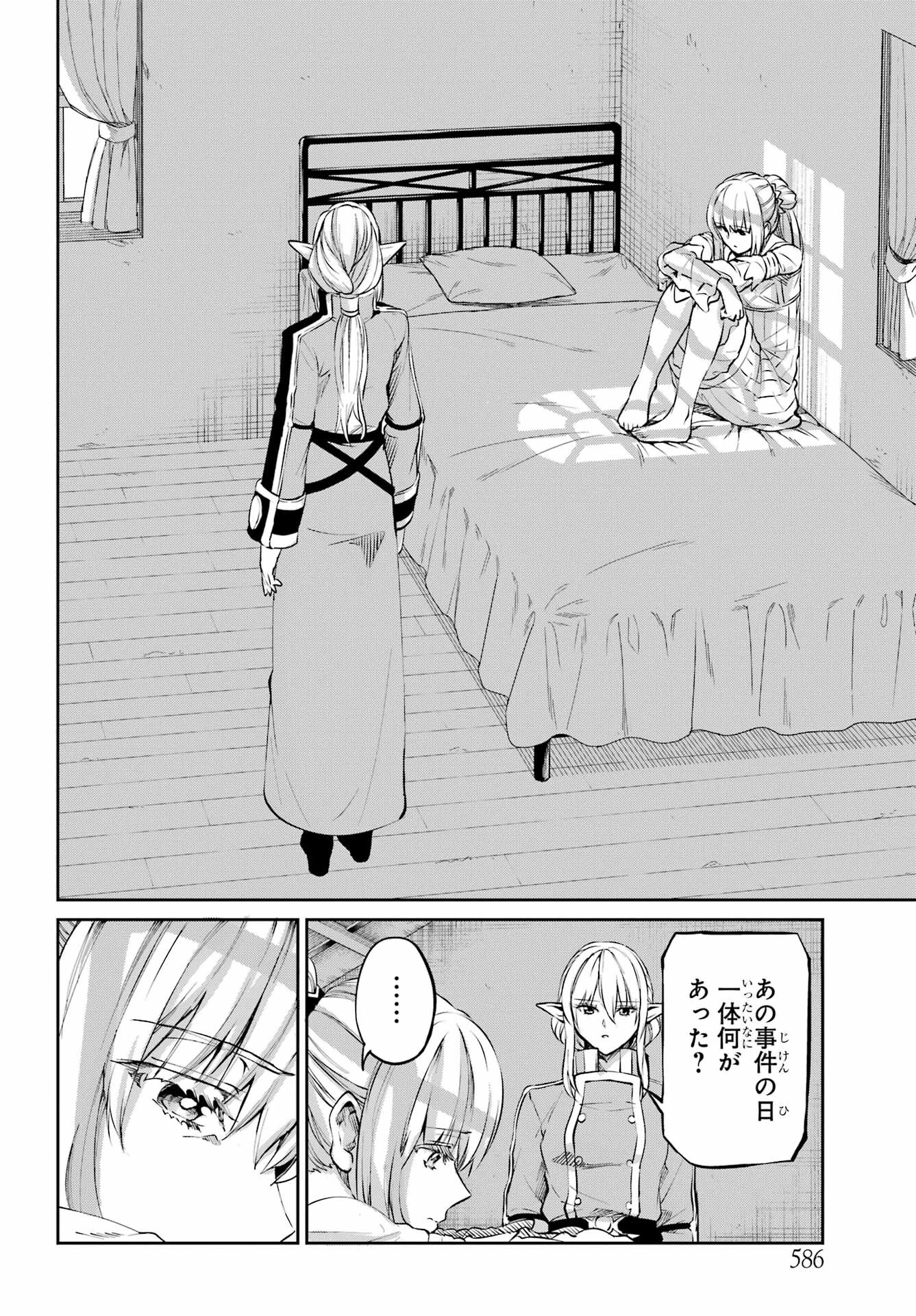 ダンジョンに出会いを求めるのは間違っているだろうか 外伝 ソード・オラトリア」ガンガン 第97話 - 36