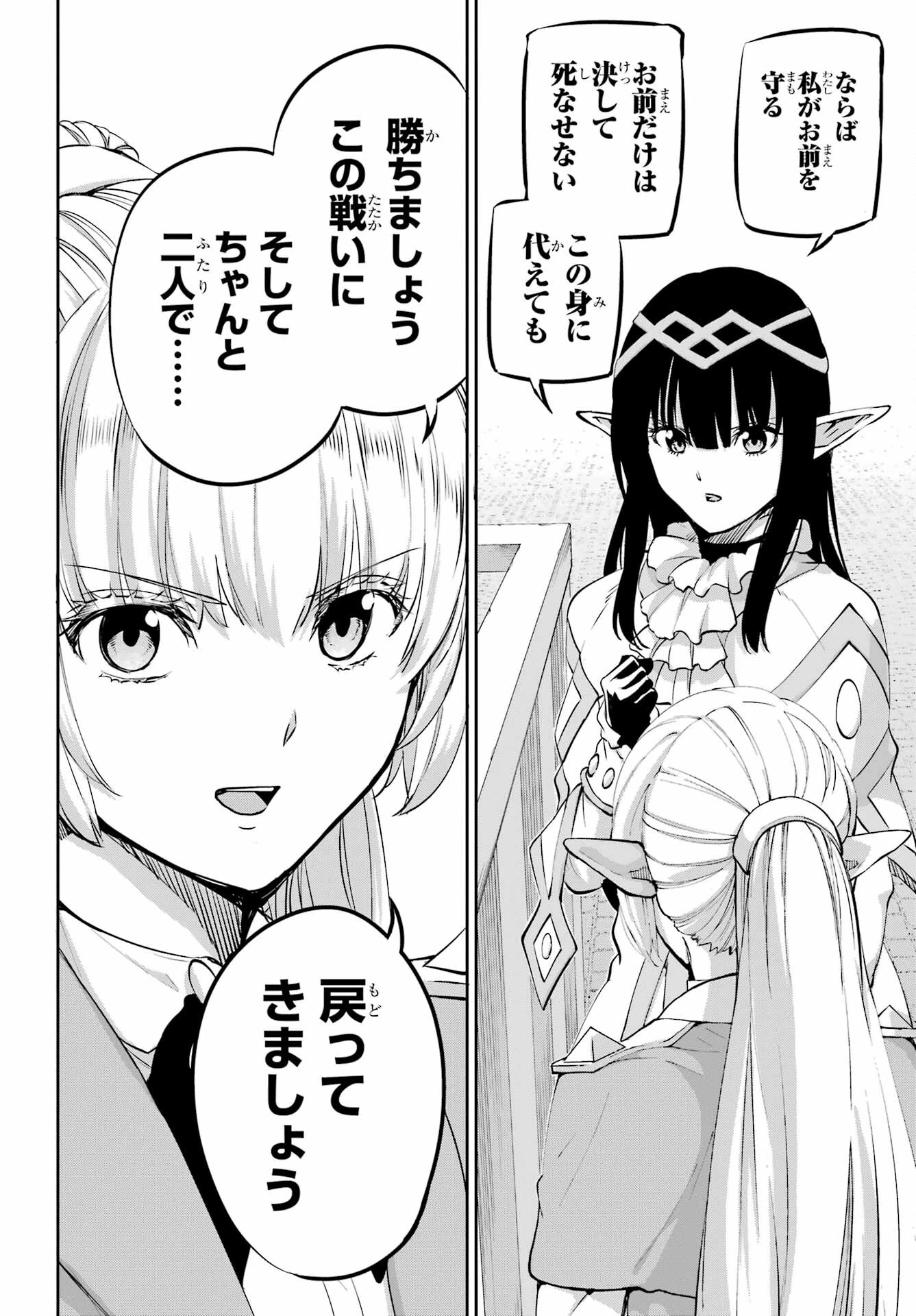ダンジョンに出会いを求めるのは間違っているだろうか 外伝 ソード・オラトリア」ガンガン 第99話 - 50