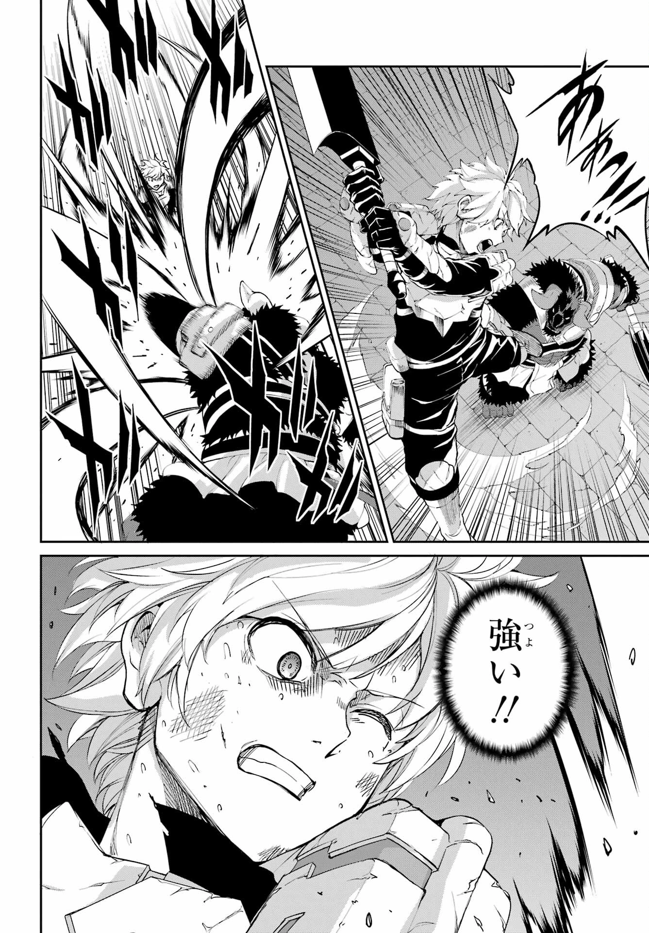 ダンジョンに出会いを求めるのは間違っているだろうか 外伝 ソード・オラトリア」ガンガン 第95話 - 14