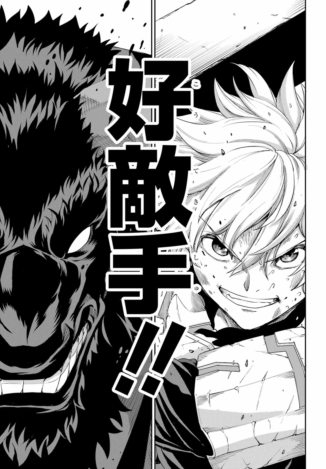 ダンジョンに出会いを求めるのは間違っているだろうか 外伝 ソード・オラトリア」ガンガン 第95話 - 19