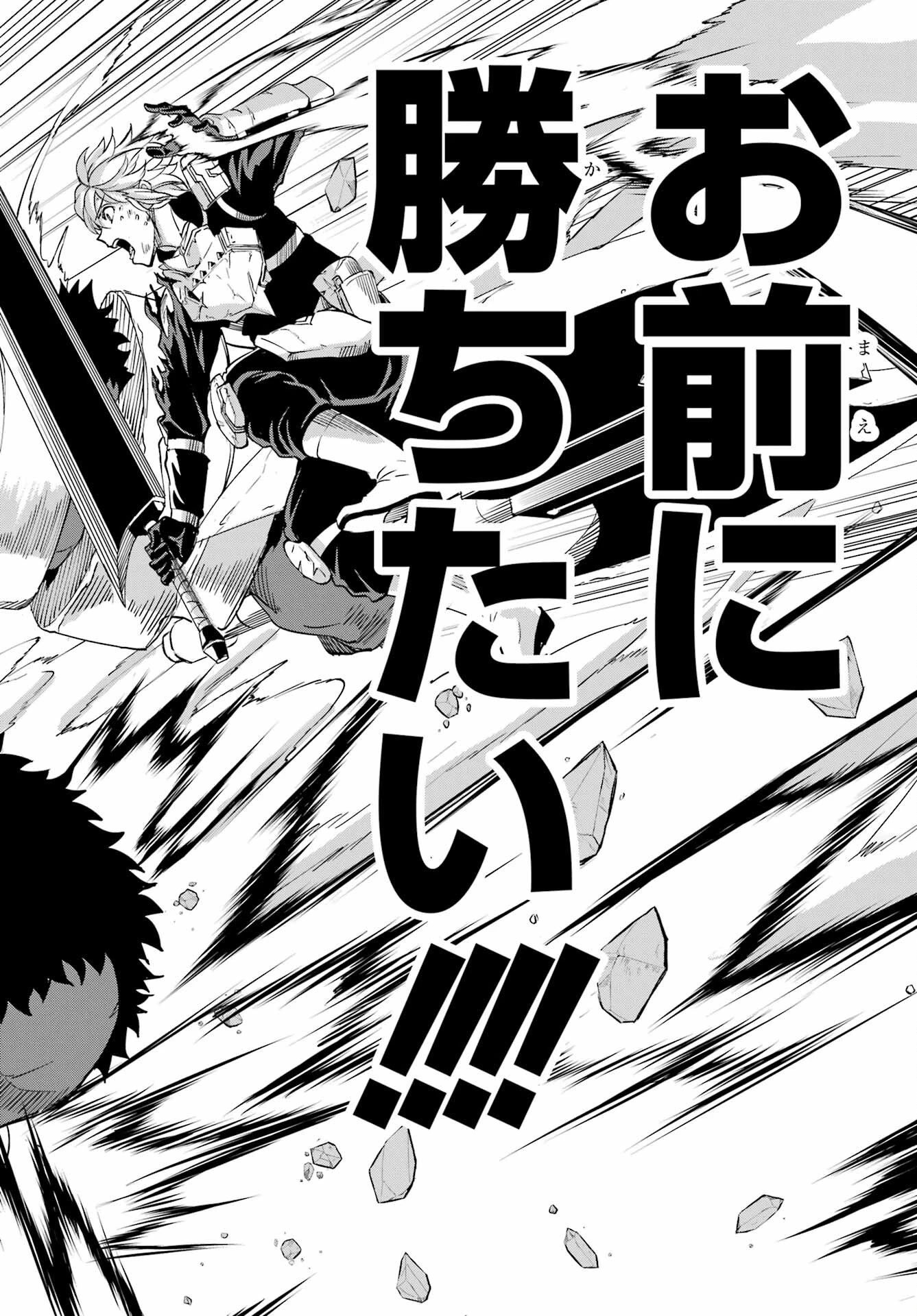 ダンジョンに出会いを求めるのは間違っているだろうか 外伝 ソード・オラトリア」ガンガン 第95話 - 20