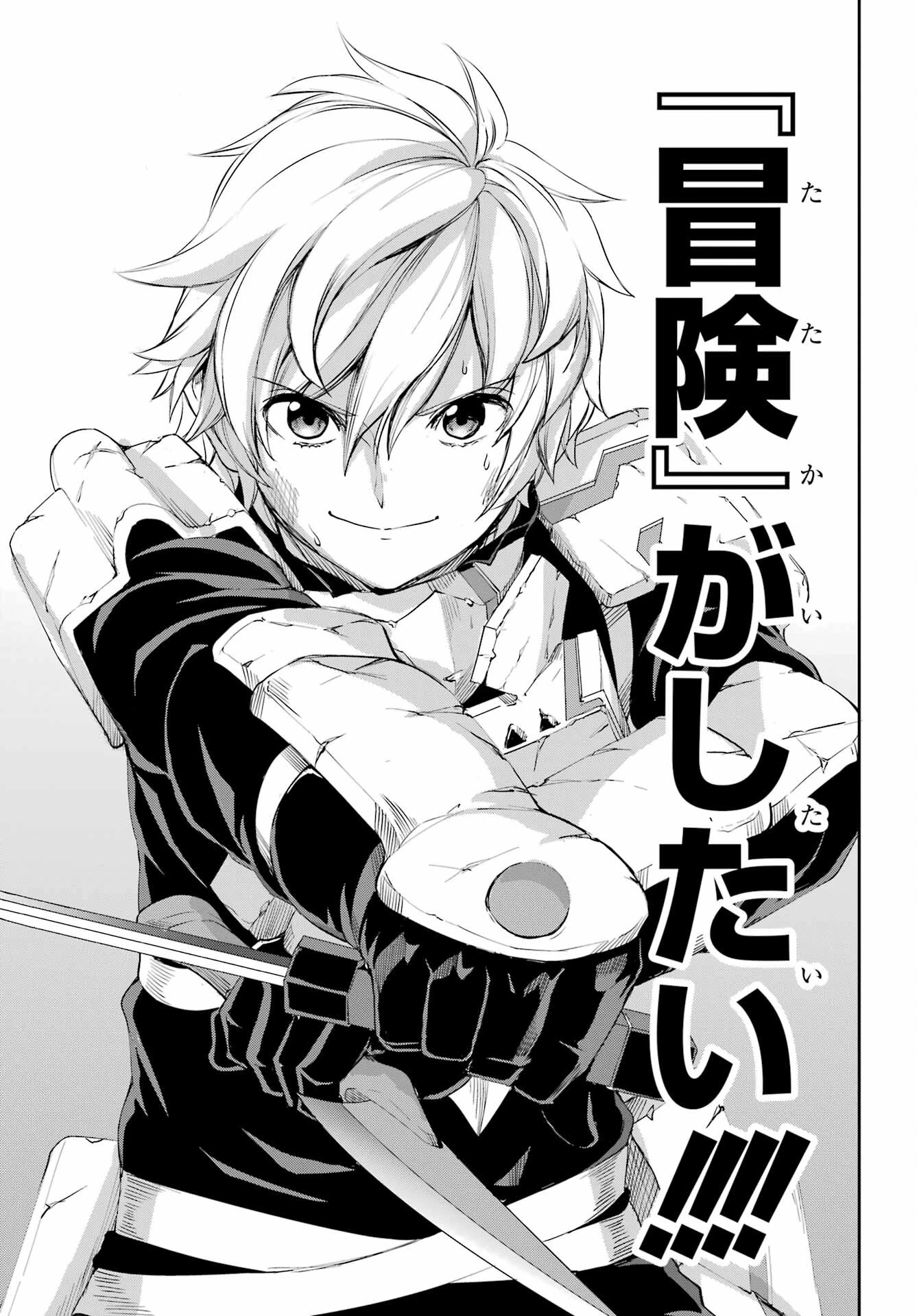 ダンジョンに出会いを求めるのは間違っているだろうか 外伝 ソード・オラトリア」ガンガン 第94話 - 19
