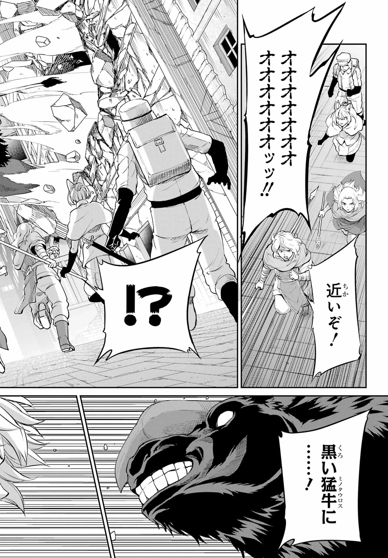 ダンジョンに出会いを求めるのは間違っているだろうか 外伝 ソード・オラトリア」ガンガン 第94話 - 20