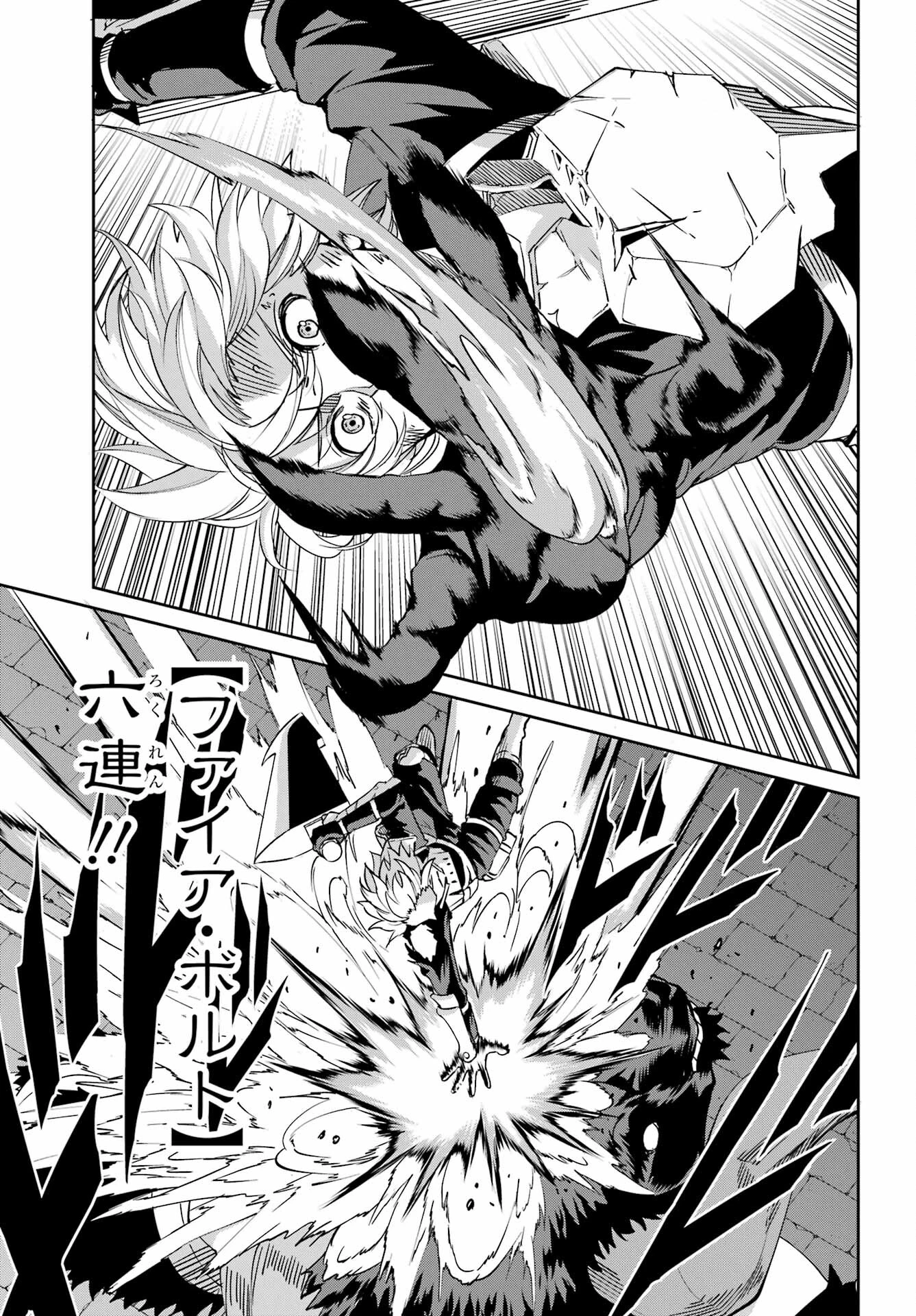 ダンジョンに出会いを求めるのは間違っているだろうか 外伝 ソード・オラトリア」ガンガン 第95話 - 23