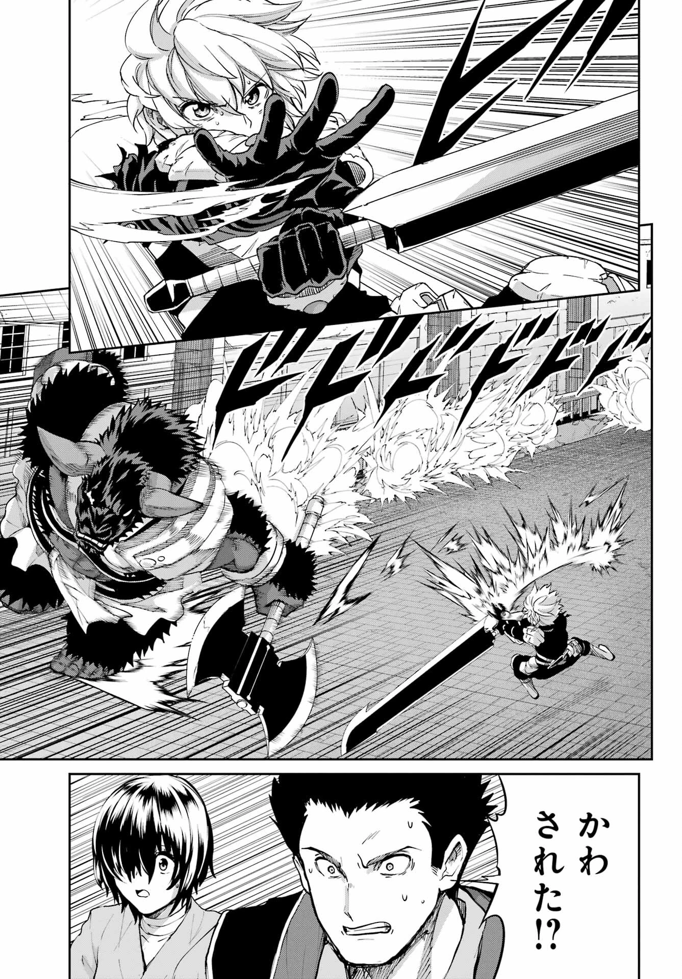 ダンジョンに出会いを求めるのは間違っているだろうか 外伝 ソード・オラトリア」ガンガン 第95話 - 25