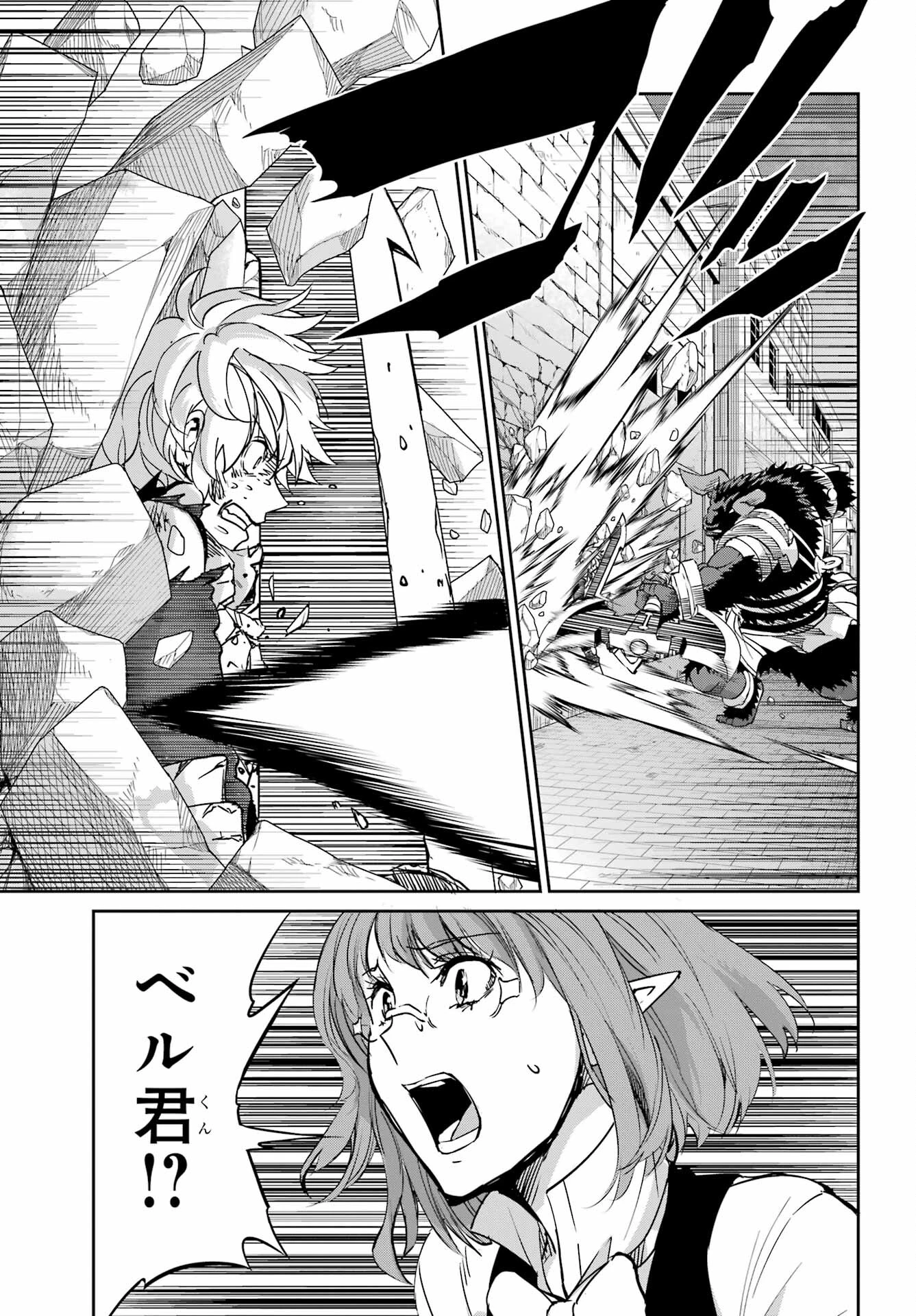 ダンジョンに出会いを求めるのは間違っているだろうか 外伝 ソード・オラトリア」ガンガン 第95話 - 29