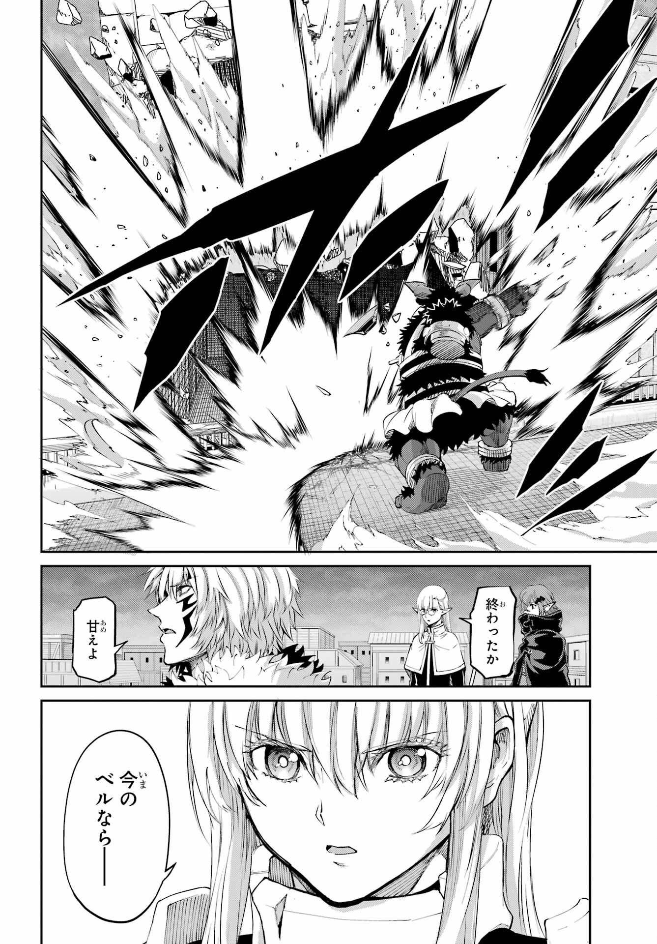 ダンジョンに出会いを求めるのは間違っているだろうか 外伝 ソード・オラトリア」ガンガン 第95話 - 30