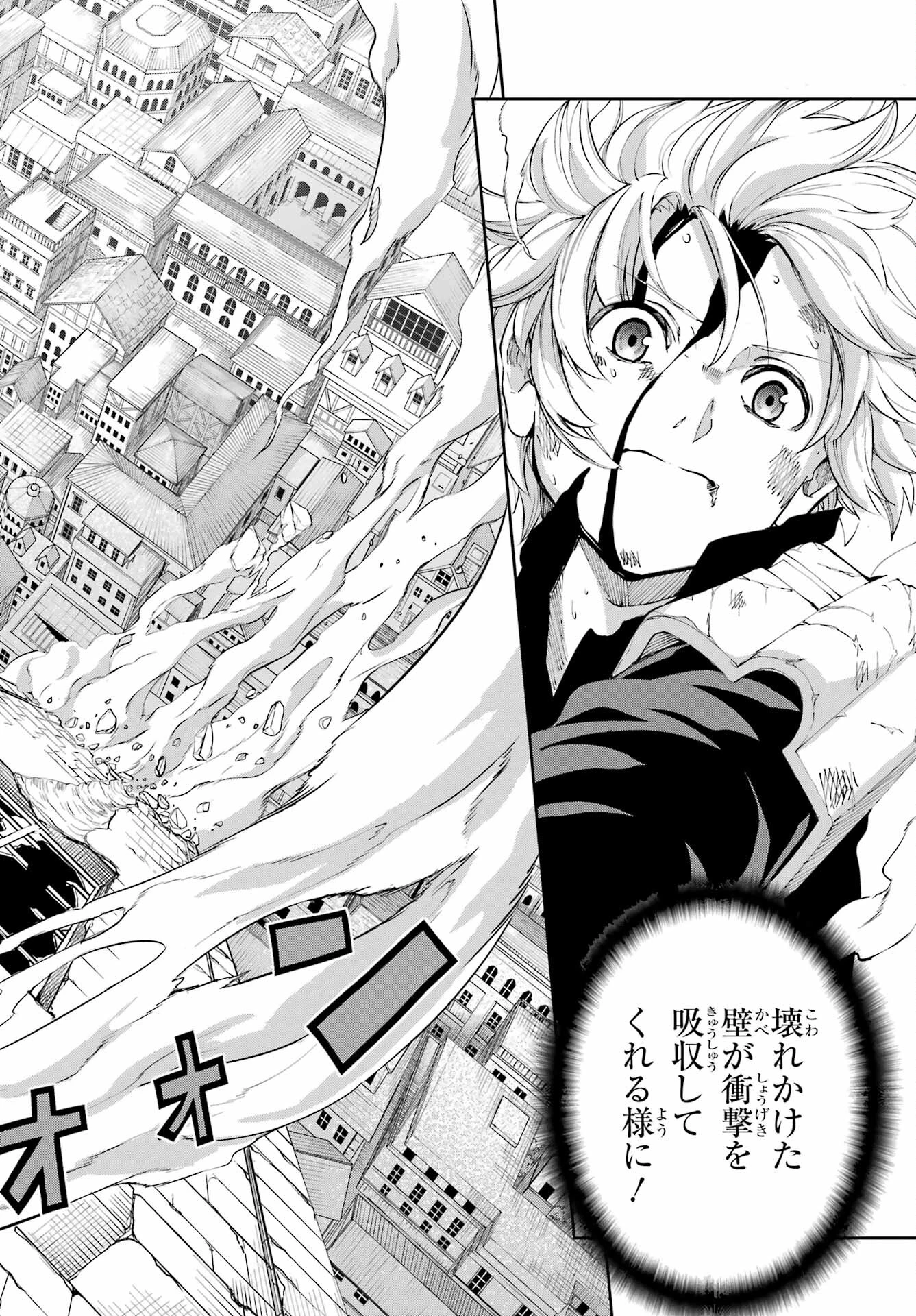 ダンジョンに出会いを求めるのは間違っているだろうか 外伝 ソード・オラトリア」ガンガン 第95話 - 32