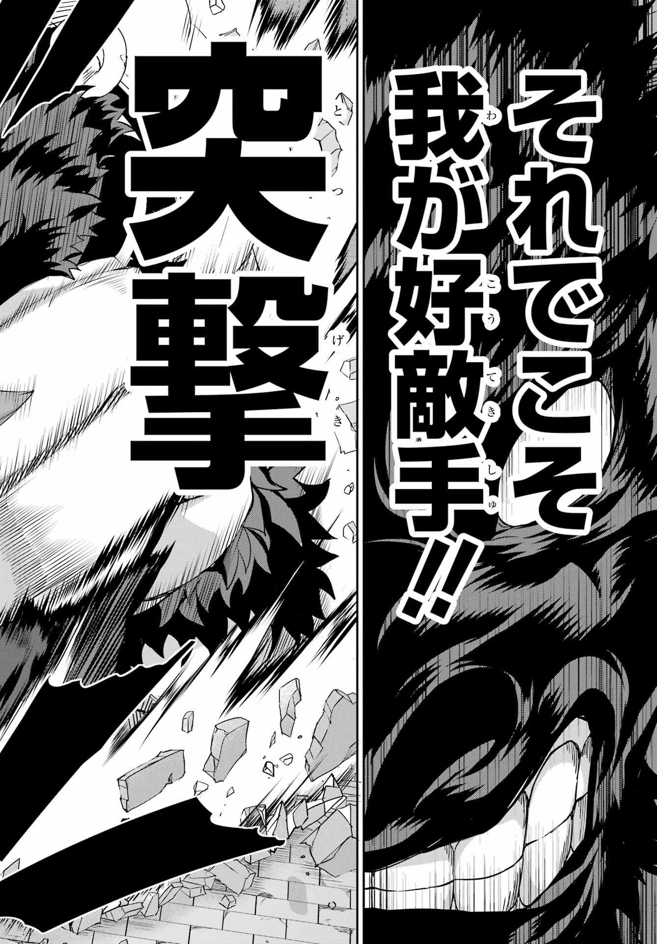 ダンジョンに出会いを求めるのは間違っているだろうか 外伝 ソード・オラトリア」ガンガン 第95話 - 34