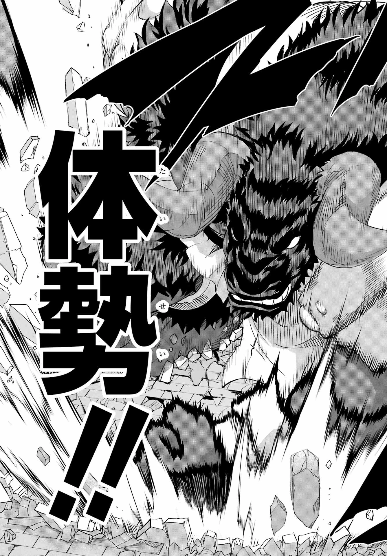 ダンジョンに出会いを求めるのは間違っているだろうか 外伝 ソード・オラトリア」ガンガン 第95話 - 35
