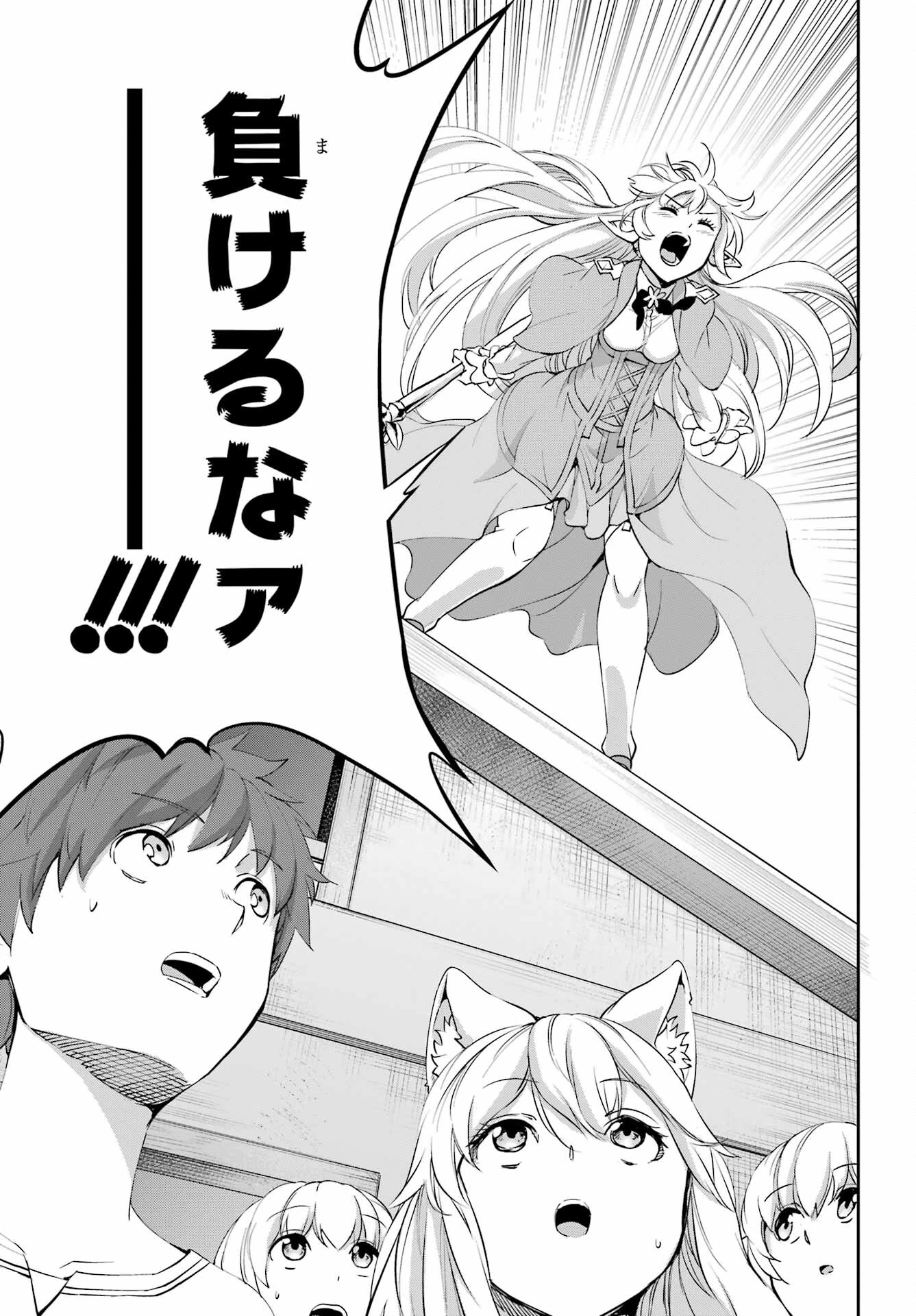 ダンジョンに出会いを求めるのは間違っているだろうか 外伝 ソード・オラトリア」ガンガン 第94話 - 39