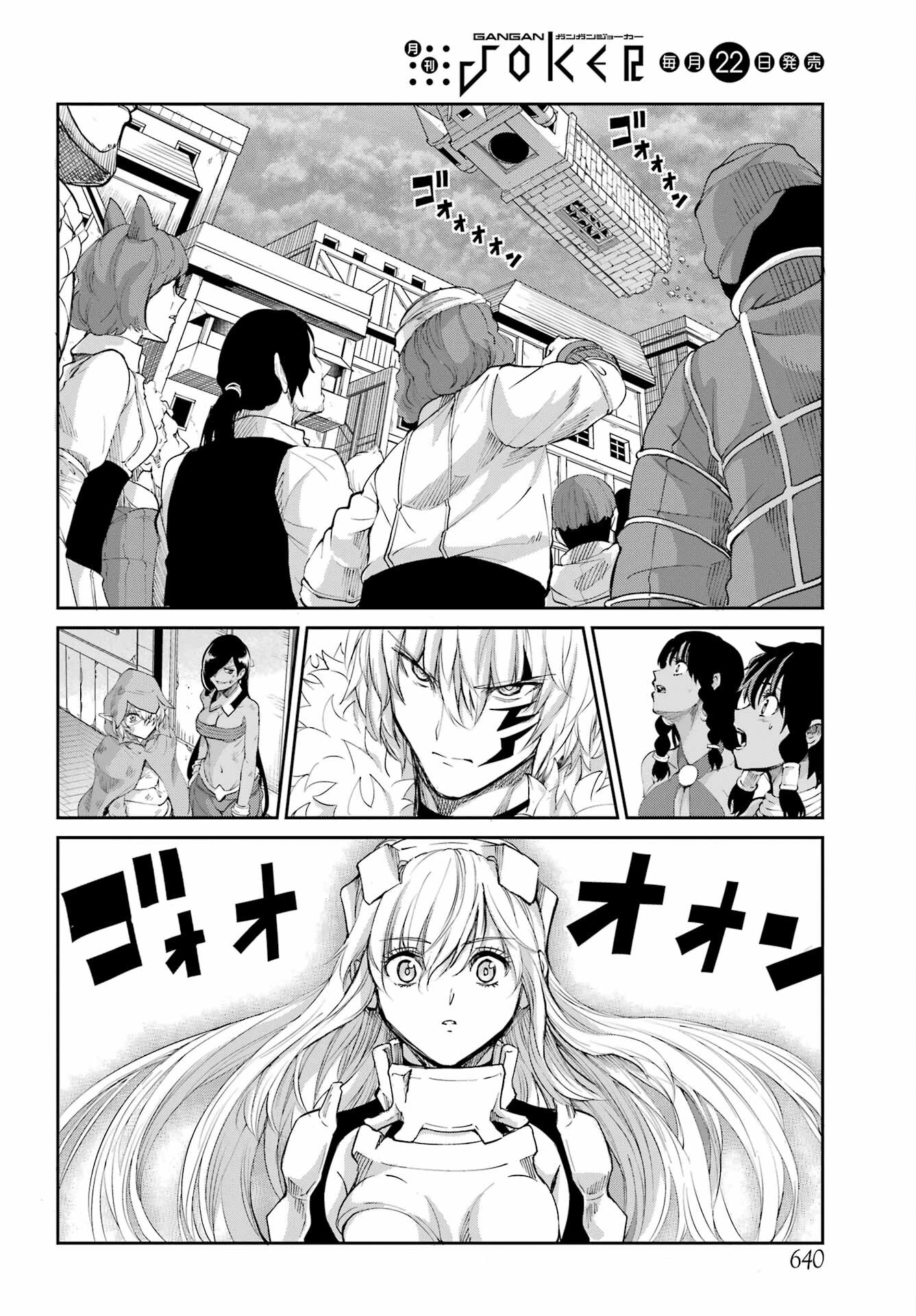 ダンジョンに出会いを求めるのは間違っているだろうか 外伝 ソード・オラトリア」ガンガン 第95話 - 36