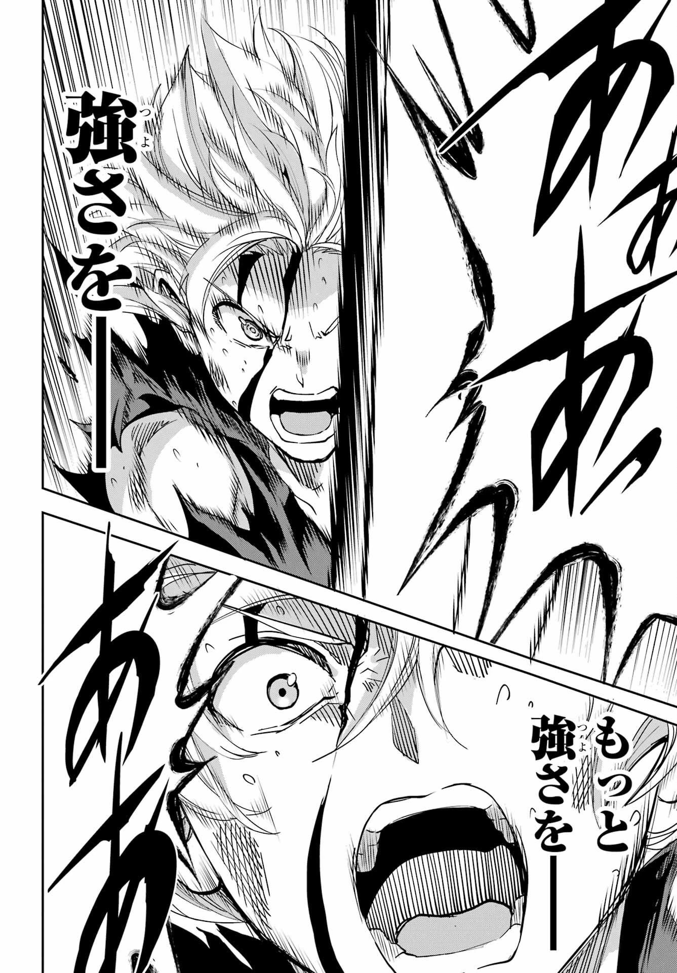 ダンジョンに出会いを求めるのは間違っているだろうか 外伝 ソード・オラトリア」ガンガン 第95話 - 50