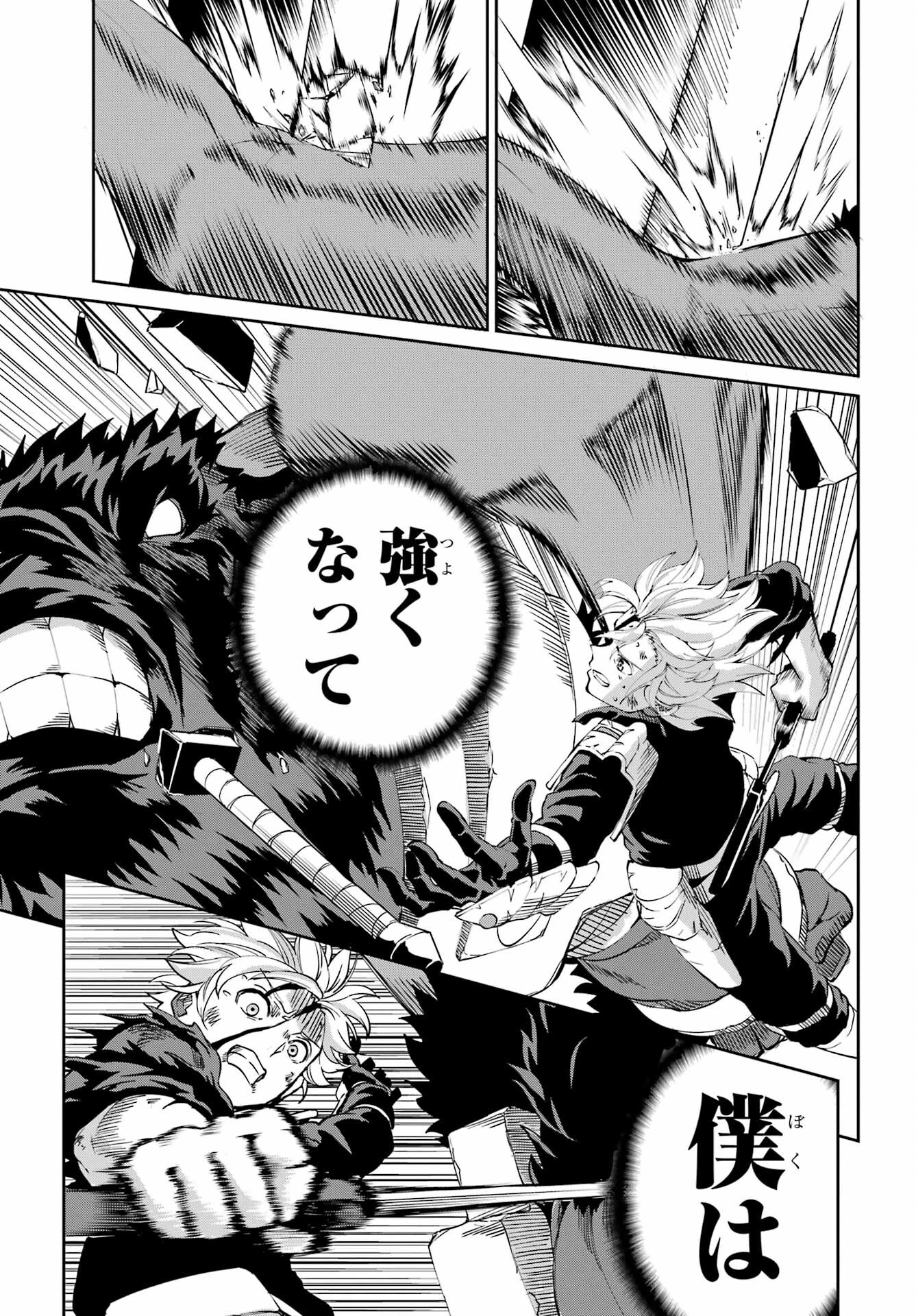ダンジョンに出会いを求めるのは間違っているだろうか 外伝 ソード・オラトリア」ガンガン 第95話 - 51