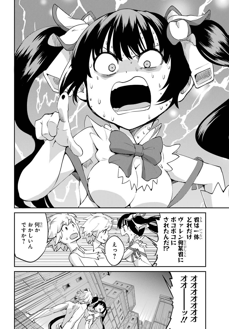 ダンジョンに出会いを求めるのは間違っているだろうか 外伝 ソード・オラトリア」ガンガン 第92話 - 14