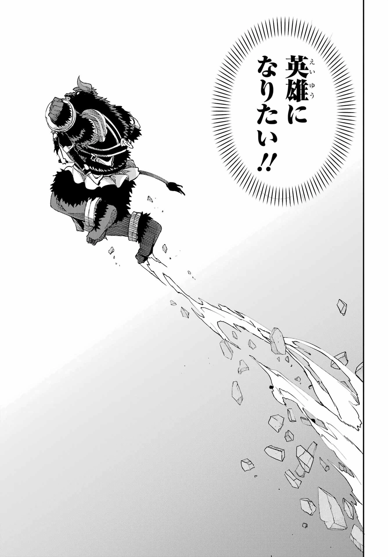 ダンジョンに出会いを求めるのは間違っているだろうか 外伝 ソード・オラトリア」ガンガン 第95話 - 53
