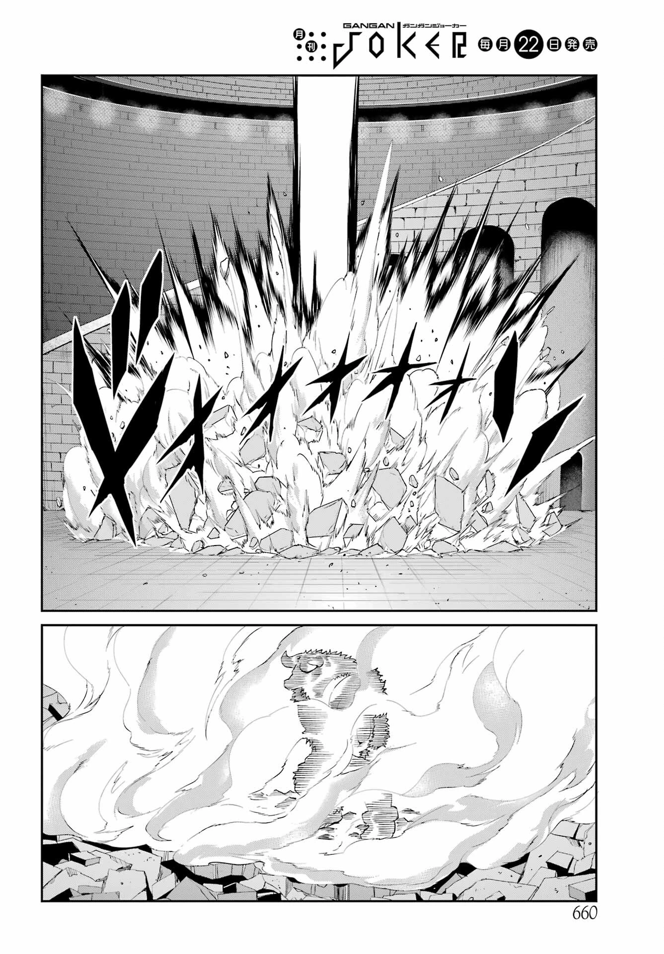 ダンジョンに出会いを求めるのは間違っているだろうか 外伝 ソード・オラトリア」ガンガン 第95話 - 56