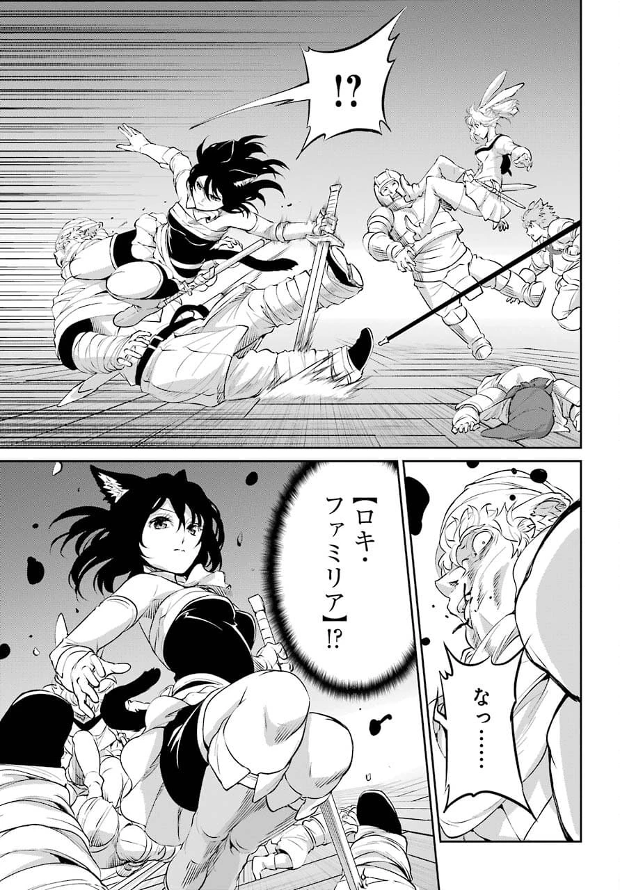 ダンジョンに出会いを求めるのは間違っているだろうか 外伝 ソード・オラトリア」ガンガン 第88話 - 5