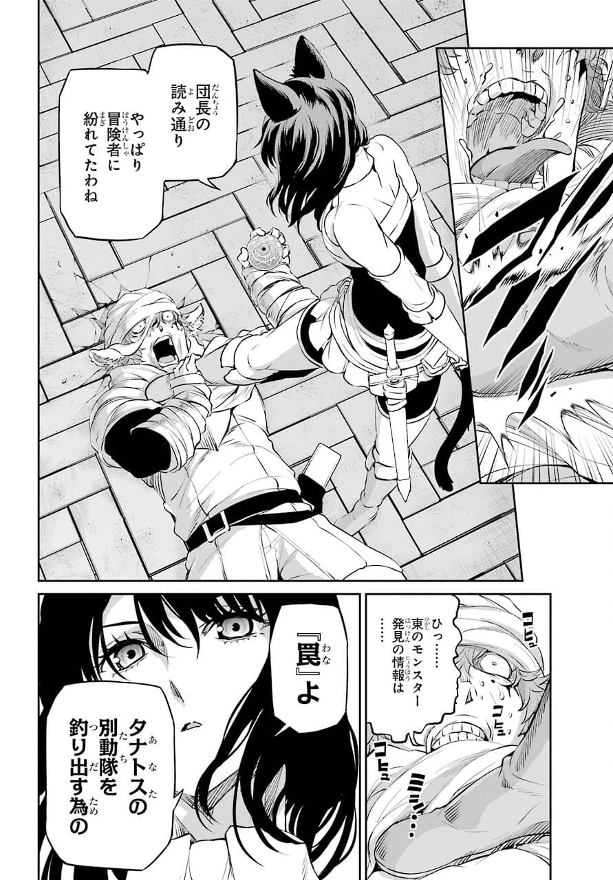 ダンジョンに出会いを求めるのは間違っているだろうか 外伝 ソード・オラトリア」ガンガン 第88話 - 6