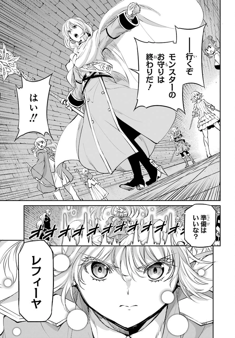 ダンジョンに出会いを求めるのは間違っているだろうか 外伝 ソード・オラトリア」ガンガン 第88話 - 21