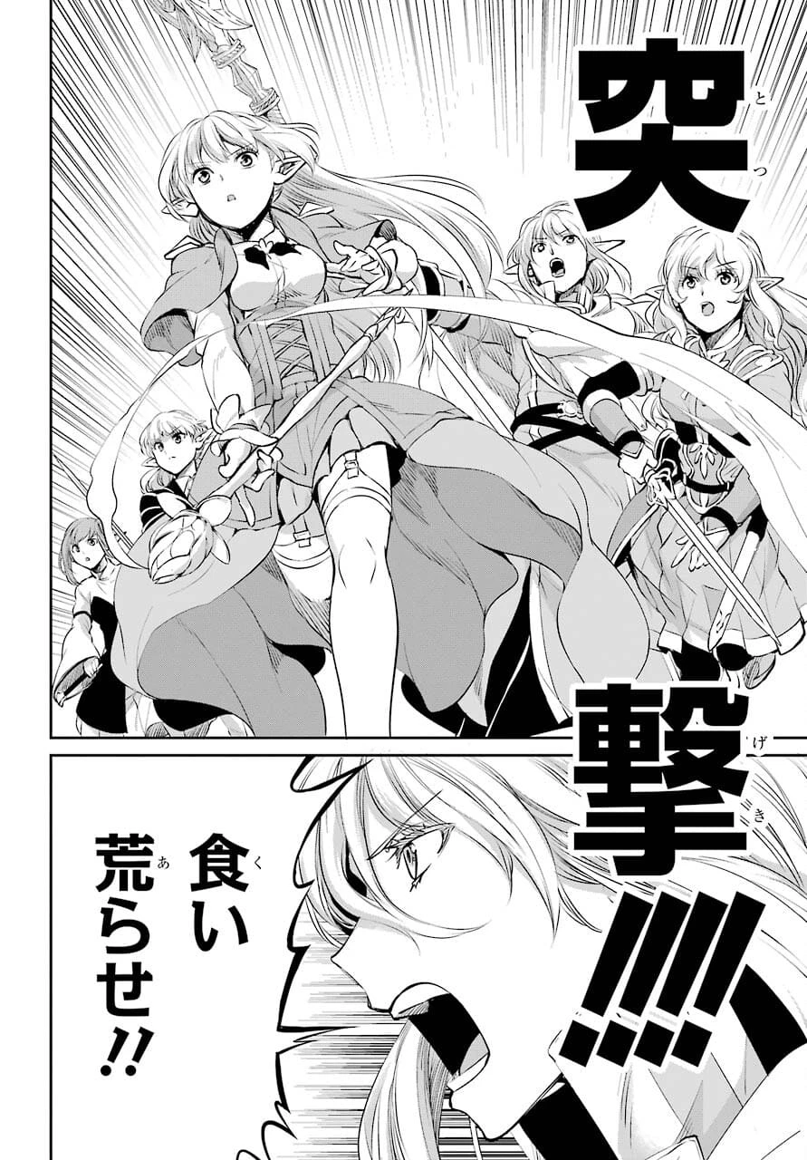 ダンジョンに出会いを求めるのは間違っているだろうか 外伝 ソード・オラトリア」ガンガン 第88話 - 24