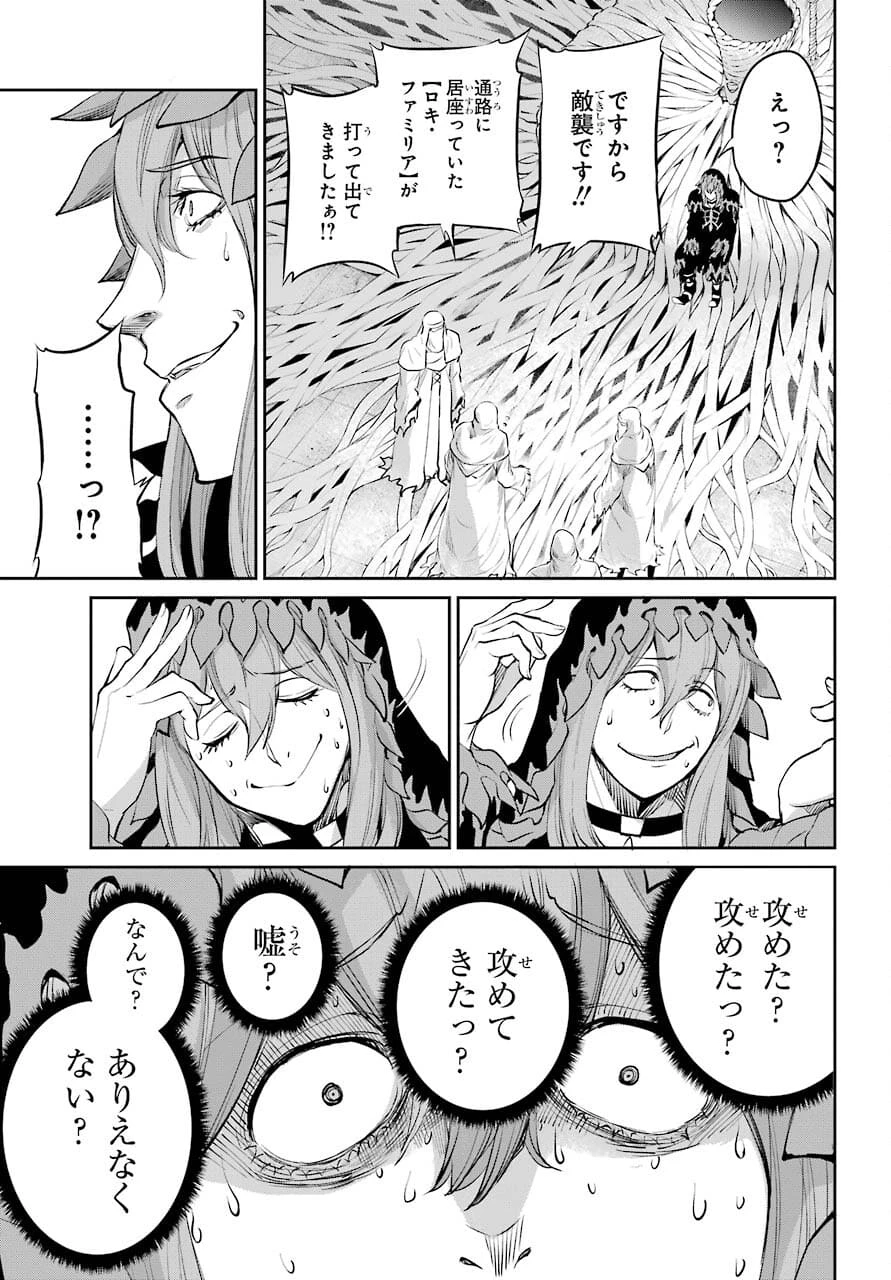 ダンジョンに出会いを求めるのは間違っているだろうか 外伝 ソード・オラトリア」ガンガン 第88話 - 25