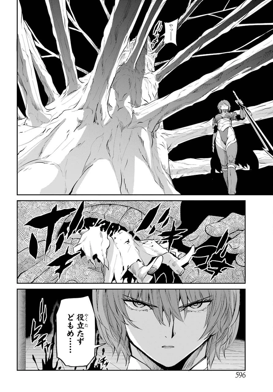 ダンジョンに出会いを求めるのは間違っているだろうか 外伝 ソード・オラトリア」ガンガン 第88話 - 36