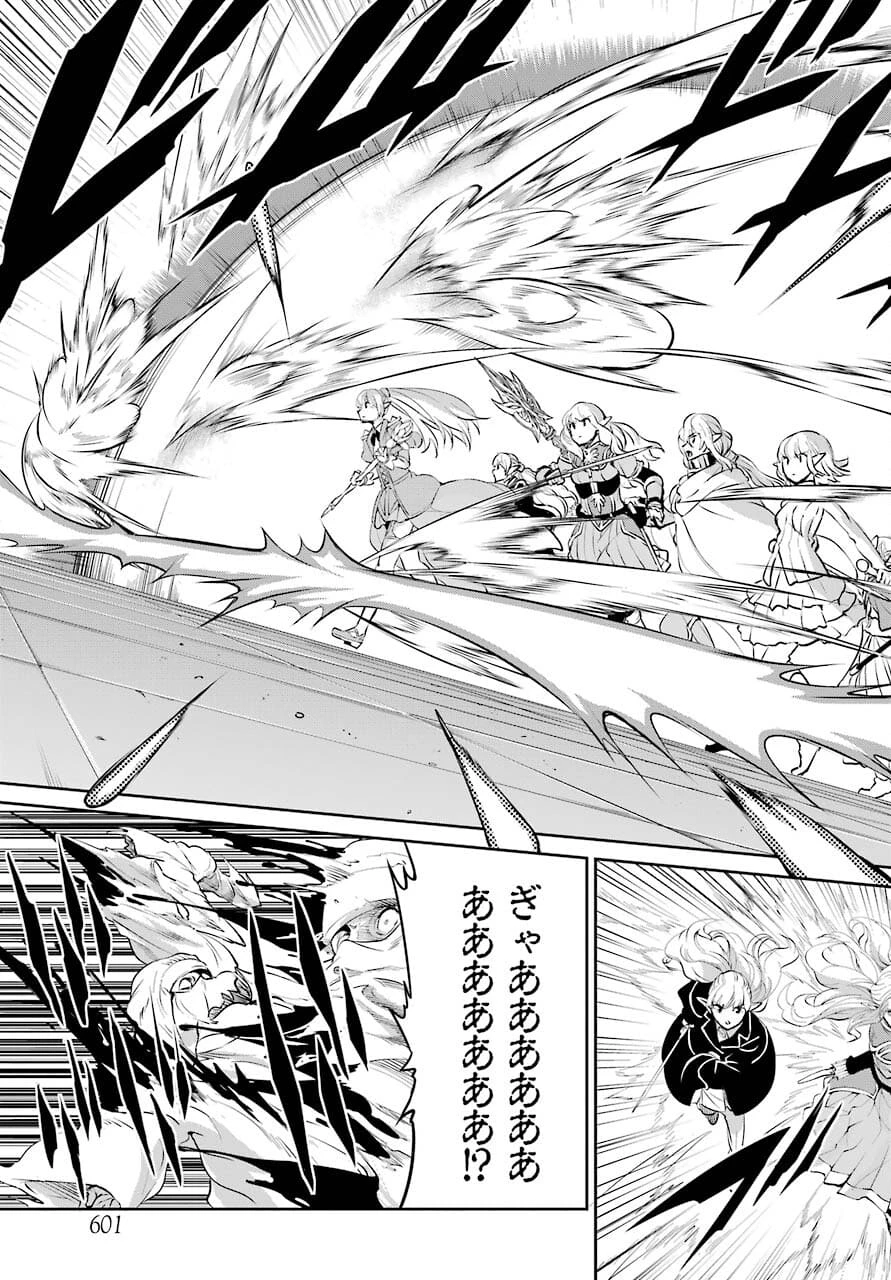 ダンジョンに出会いを求めるのは間違っているだろうか 外伝 ソード・オラトリア」ガンガン 第88話 - 41