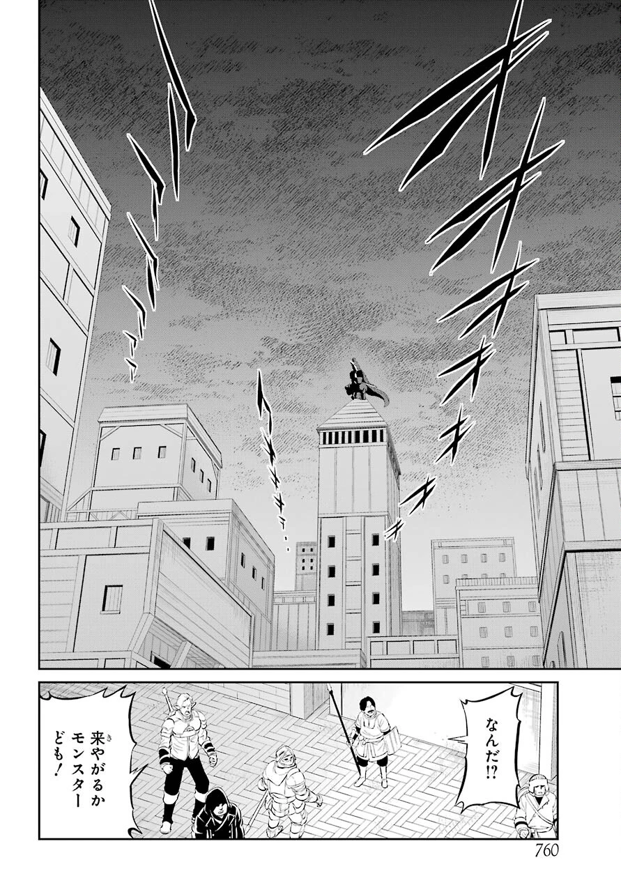 ダンジョンに出会いを求めるのは間違っているだろうか 外伝 ソード・オラトリア」ガンガン 第85話 - 20