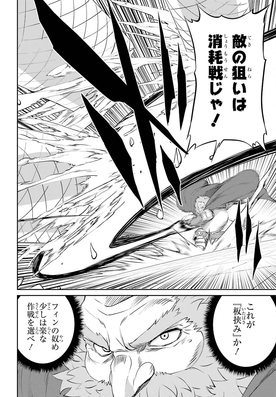 ダンジョンに出会いを求めるのは間違っているだろうか 外伝 ソード・オラトリア」ガンガン 第85話 - 36